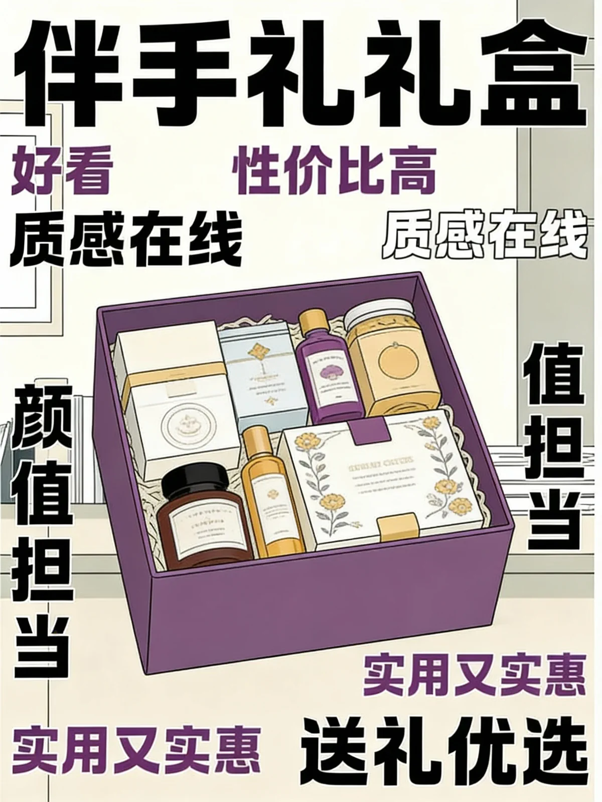 AIGC 礼盒海报概念设计